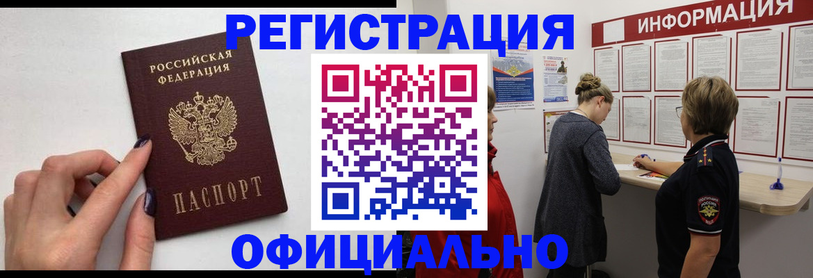 временная регистрация адрес в Называевске