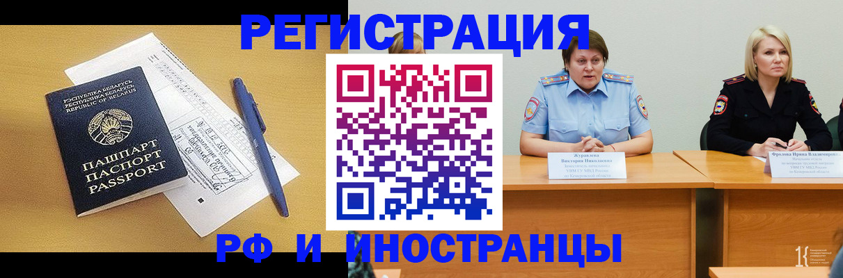 купить прописку в Называевске