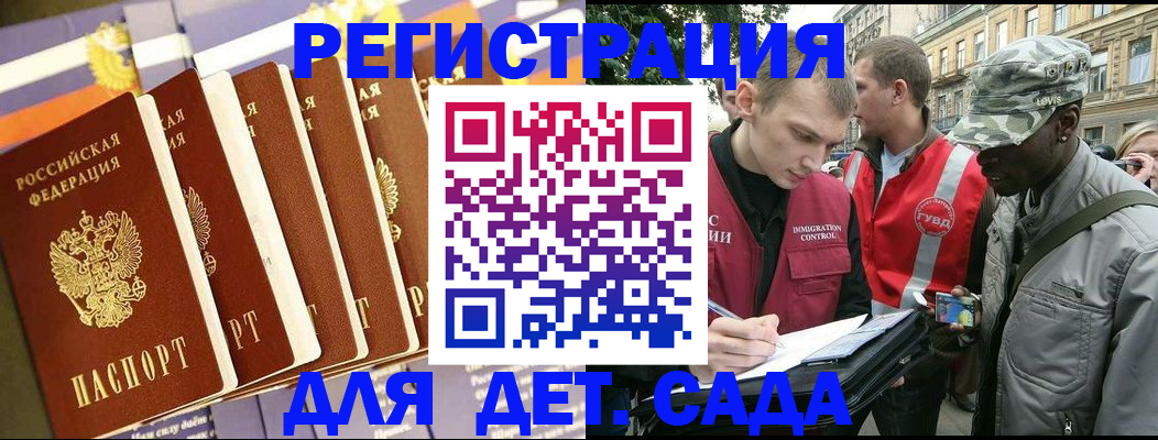 временная регистрация адрес в Называевске