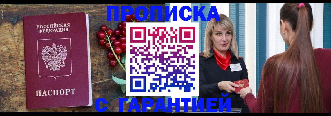 временная регистрация поиск в Называевске